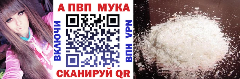 где купить наркоту  Себеж  A PVP кристаллы 