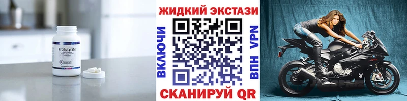 закладки  Себеж  Бутират BDO 