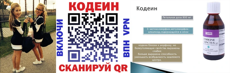Кодеин напиток Lean (лин)  OMG ссылка  Себеж  сайты даркнета состав  наркота 