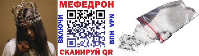 Мефедрон кристаллы Себеж